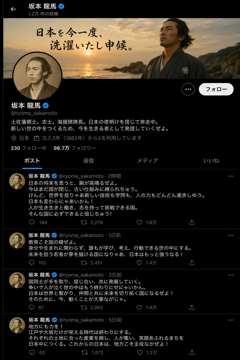 历史人物社交媒体帖子 AI image prompt example
