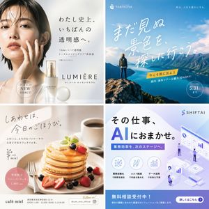 4-Panel Japanese Advertising Banner Grid AI image prompt example