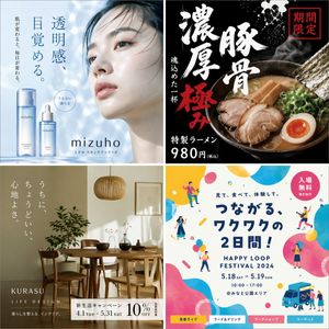 日式广告海报网格拼贴 AI image prompt example
