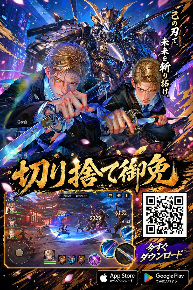 Anime Samurai Game Ad Poster AI image prompt example