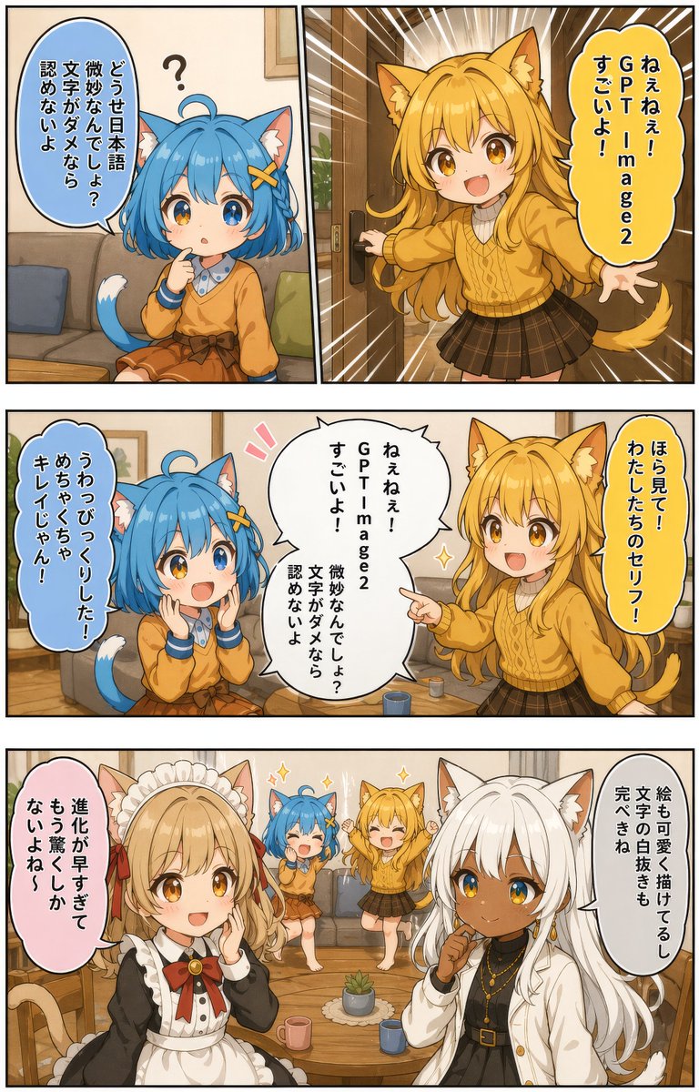 Japanese AI Manga Demo Page AI image prompt example