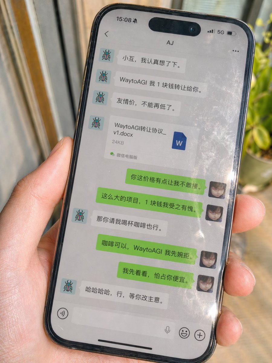 真实微信聊天随手拍照片 AI image prompt example